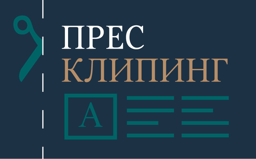 Прес клипинг о Хиландару и Светој Гори