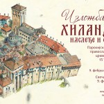 ОТВОРЕНА ИЗЛОЖБА "ХИЛАНДАР, НАСЛЕЂЕ И ОБНОВА" У ЊУЈОРКУ