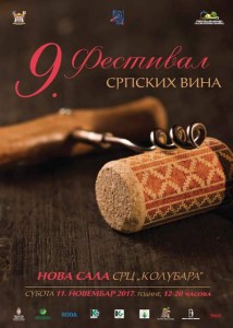 Девети фестивал српских вина