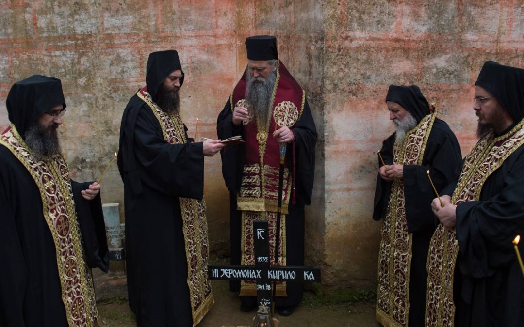 Епископ Јоаникије служио помен оцу Кирилу Хиландарцу