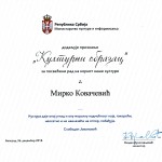 Признање "Културни образац" за Мирка Ковачевића