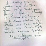 Устоличење епископа Јеротеја