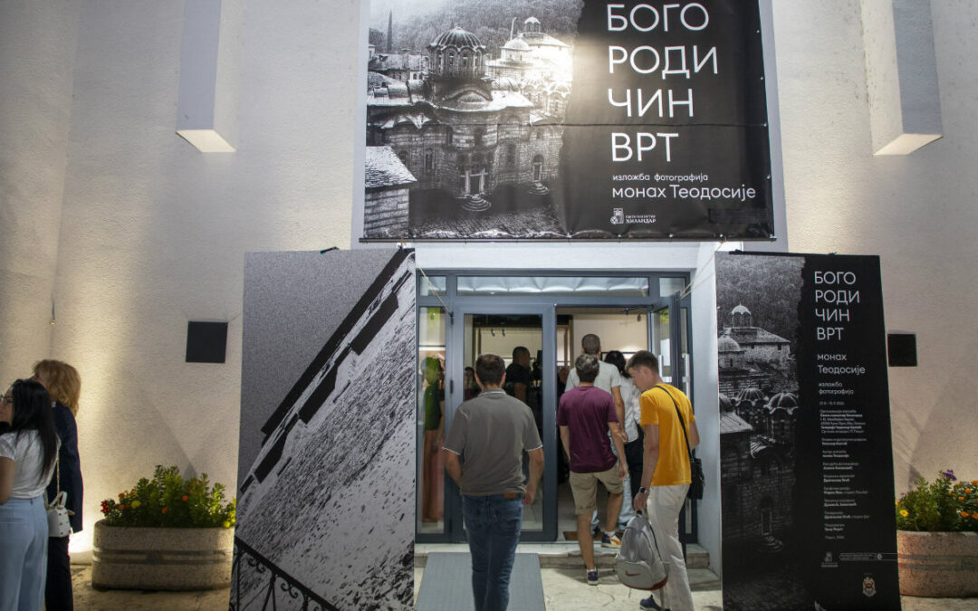 У Пироту отворена изложба „Богородичин врт” аутора монаха Теодосија Хиландарца