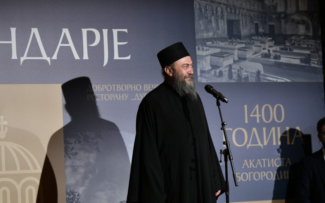 Одржано „Осмо Хиландарје” у ресторану „Дурмитор”